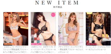 DRW(ドロー)ランジェリーショップは怪しい？口コミと評判を徹底調査！安いけど本当に大丈夫？