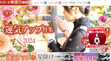 ヒラオカ宝石の口コミは？どんな宝石が届くのか徹底調査