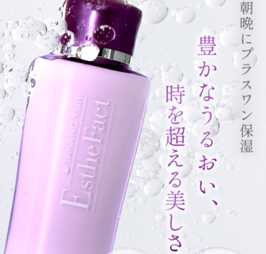 たかの友梨プロデュースのエンリッチローションの評判、口コミは？