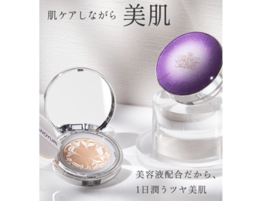 たかの友梨プロデュースのジュエリーパクトの評判、口コミは？