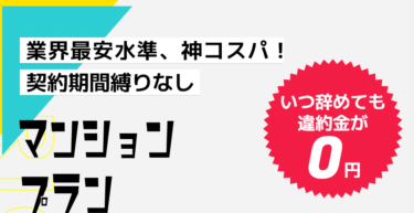 最大速度10ギガ回線おてがる光クロスの評判、口コミは？