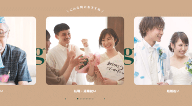 贈る言葉の贈り本、RETTELの評判、口コミは？