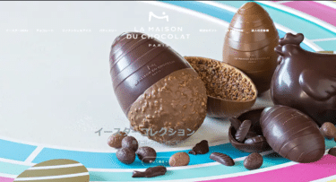 フランスの高級チョコ、ラ・メゾン・デュ・ショコラの評判、口コミは？