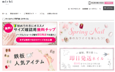 プロネイリストが制作ネイルチップ専門店ミチネイルの評判、口コミは？