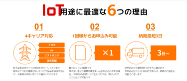 業界最安級格安SIM！ロケットモバイルの評判、口コミは？