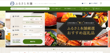 特産品に特化したふるさと本舗の評判、口コミは？