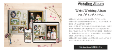 思い出を身近にするWebアルバムHAPPINEARの評判、口コミは？