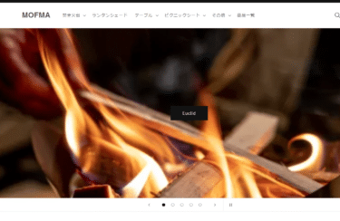 ＵＬ・ミニマムキャンプMOFMA(モフマ)の評判、口コミは？