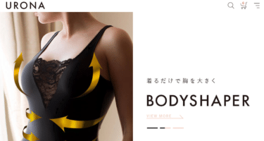 スタイルをキレイに見せる着圧衣類URONA(ウローナ)の評判、口コミは？