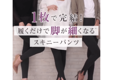 ベルシリーズ　着圧レギパンの評判、口コミは？