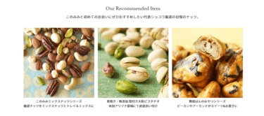 ナッツクリエイト このみみの評判、口コミは？