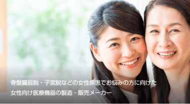 フェミクッション(三井メディカルジャパン)の評判、口コミは？