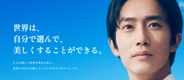 コンタクトレンズのRefrearの評判、口コミは？