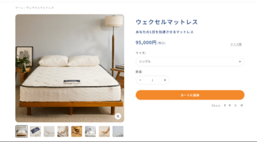 ３層構造で高反発ウェクセルマットレスの評判、口コミは？