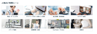 カンブリア宮殿で紹介されたココナラの登録と使い方