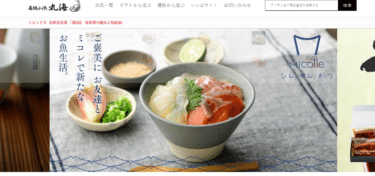 若狭小浜 丸海の小鯛ささ漬の評判、口コミは？