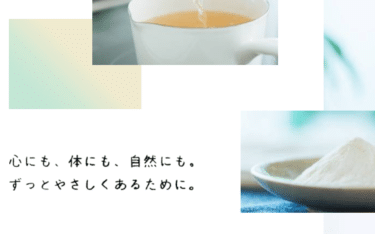 栄養補給としてのお魚まるごと栄養ミネラルだしの評判、口コミは？