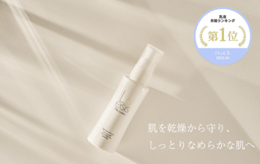 宮本由梨プロデュースのスキンケアブランドLaeisis（ラエイシス）の評判、口コミは？