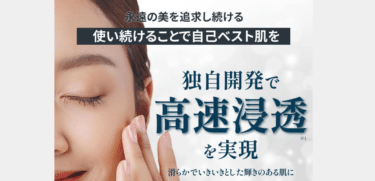 栄養で育むスキンケアセットThe Skincare Setの評判、口コミは？