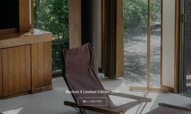 北欧インテリアとおしゃれ家具のBERRY-KAGUの評判、口コミは？