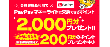 お小遣いサイトPoint Income(ポイントインカム)の評判、口コミは？
