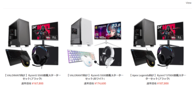 BTOゲーミングPCならMDL.makeの評判、口コミは？