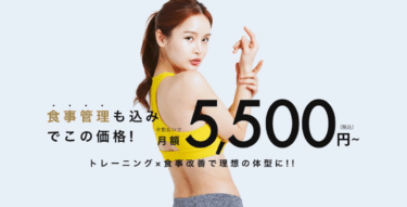 BEST GYM AWARDを３年連続で受賞EXE(エグゼ)の評判、口コミは？