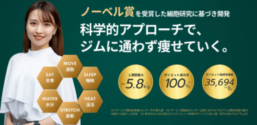 我慢しないで痩せるVADIES（バディーズ）の評判、口コミは？