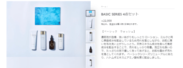 肌、本来の力を！madama・hada(真珠肌)の評判、口コミは？