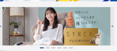 美と健康の総合メーカーフジ医療器オンラインショップの評判、口コミは？