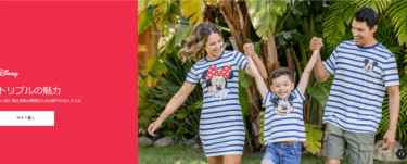 最高品質・プレミアムブランドベビー服のPatpat（パットパット）の評判、口コミは？