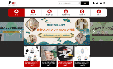 激安レディースファッションCmall（シーモール）の評判、口コミは？