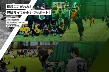 未来のスター選手を目指すglowing Academyの評判、口コミは？