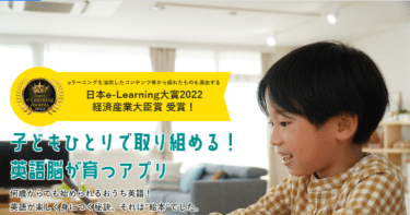 英語絵本1,000冊以上読み聴き放題の絵本ナビえいごの評判、口コミは？