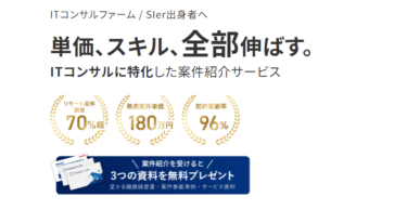 ProsperLink（プロスパーリンク）の評判、口コミは？