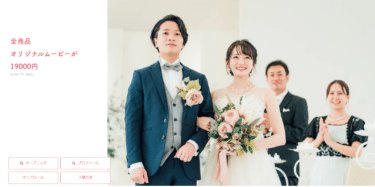 LINEで入稿!最短即日納品プロフィールムービー学園の評判、口コミは？