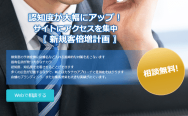 ブランディング、集客、予測変換サポート予想変換.comの評判、口コミは？