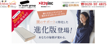 雲のやすらぎプレミアム三つ折りマットレスの評判、口コミは？