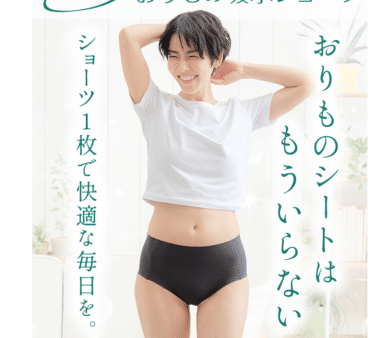 おりもの吸水ショーツYuju（ユージュ）の評判、口コミは？