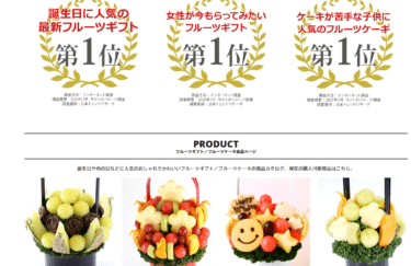 日本初の新感覚フルーツブーケ専門店プレジールの評判、口コミは？