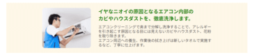 東京ガスのハウスクリーニングの評判、口コミは？
