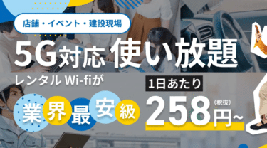 BizPlusレンタル（ビズプラスレンタル）の評判、口コミは？