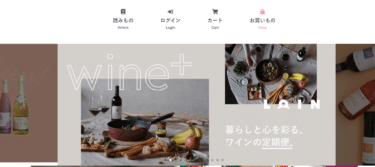香りと記憶がテーマのワインショップロワンの評判、口コミは？