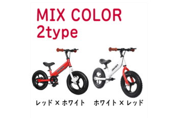 4年使える3WAY＋キッズバイク(WHITEBANG)の評判、口コミは？