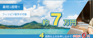 治安が良い地域ターラックでAPSEフィリピン留学の評判、口コミは？