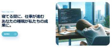 AIブログライティングツールのyounapの評判、口コミは？