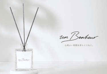 ディフューザー定期便un Bonheurの評判、口コミは？