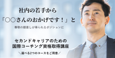 キャリアコーチングReCareer（リキャリア）の評判、口コミは？
