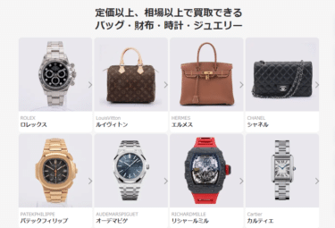 専任コンシェルジュが丁寧にブランドアドレ(Adorer)の評判、口コミは？