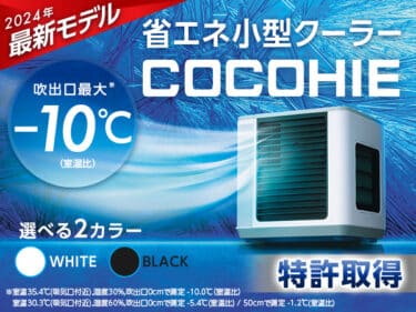 ここひえ最新モデルの口コミ、評判は悪い?R6、R5、R3との違いとは